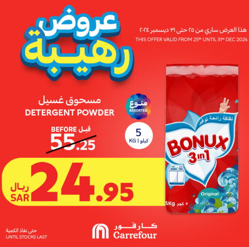 BONUX Detergent available at Carrefour in KSA, Saudi Arabia, Saudi - Jeddah