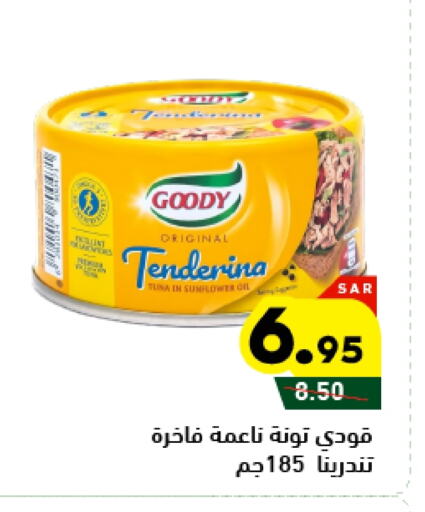 GOODY Sunflower Oil available at Aswaq Ramez in KSA, Saudi Arabia, Saudi - Tabuk