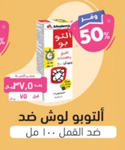 available at United Pharmacies in KSA, Saudi Arabia, Saudi - Medina