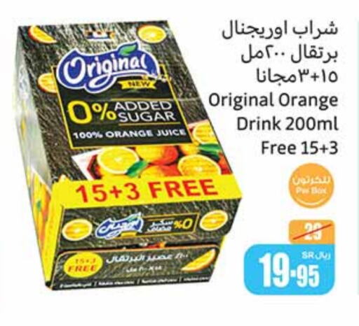 Orange available at أسواق عبد الله العثيم in مملكة العربية السعودية, السعودية, سعودية - نجران