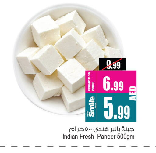 Paneer available at Ansar Mall in UAE - Sharjah / Ajman