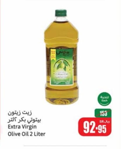  Virgin Olive Oil  in Othaim Markets in KSA, Saudi Arabia, Saudi - Al Qunfudhah