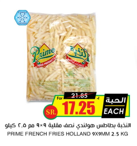 available at أسواق النخبة in مملكة العربية السعودية, السعودية, سعودية - الخفجي