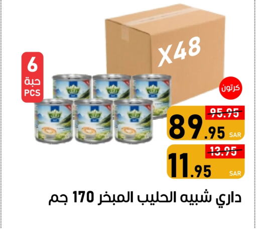 Apple available at أسواق جرين أبل in مملكة العربية السعودية, السعودية, سعودية - الأحساء‎