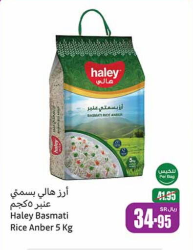 Basmati / Biryani Rice available at Othaim Markets in KSA, Saudi Arabia, Saudi - Qatif