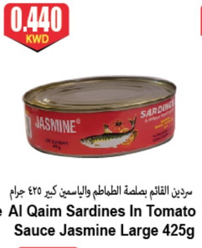 Sardines - Canned available at 4 SaveMart in Kuwait - Kuwait City