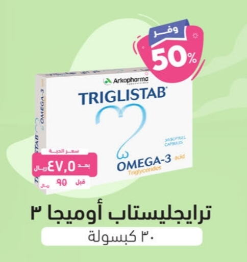 available at صيدلية المتحدة in مملكة العربية السعودية, السعودية, سعودية - الرس