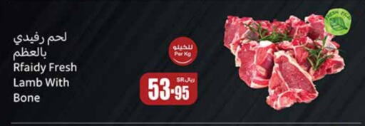 Mutton / Lamb available at Othaim Markets in KSA, Saudi Arabia, Saudi - Unayzah