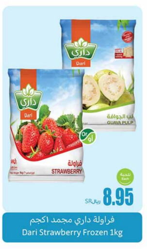 Strawberry Guava available at Othaim Markets in KSA, Saudi Arabia, Saudi - Mahayil