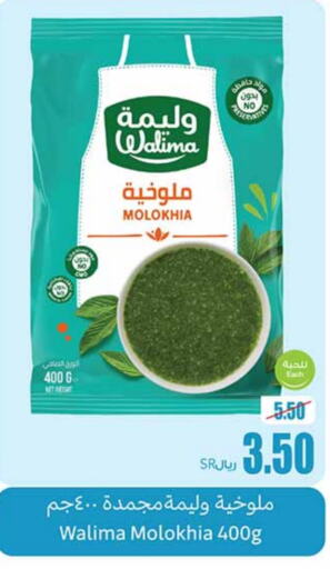 available at Othaim Markets in KSA, Saudi Arabia, Saudi - Mahayil