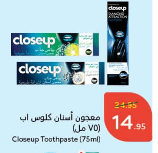 CLOSE UP Toothpaste  in Hyper Panda in KSA, Saudi Arabia, Saudi - Ar Rass