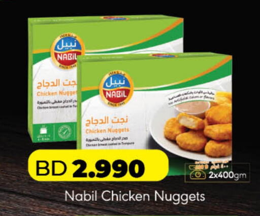 Chicken Nuggets available at LuLu Hypermarket in Bahrain