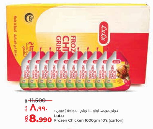 Frozen Whole Chicken available at Lulu Hypermarket  in Kuwait - Kuwait City