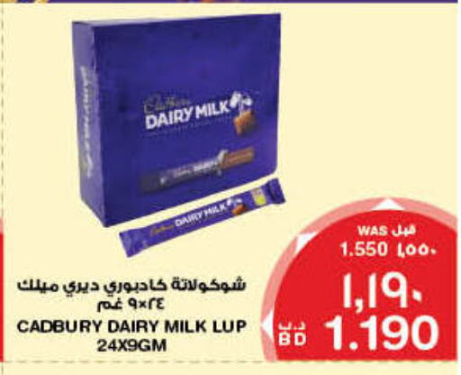 CADBURY available at MegaMart & Macro Mart  in Bahrain