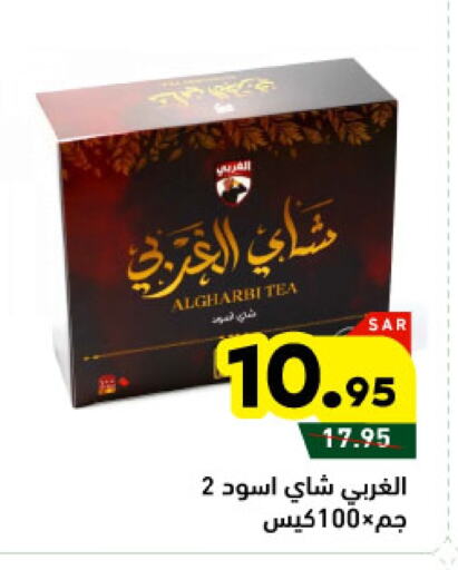 أكياس شاي available at أسواق رامز in مملكة العربية السعودية, السعودية, سعودية - تبوك