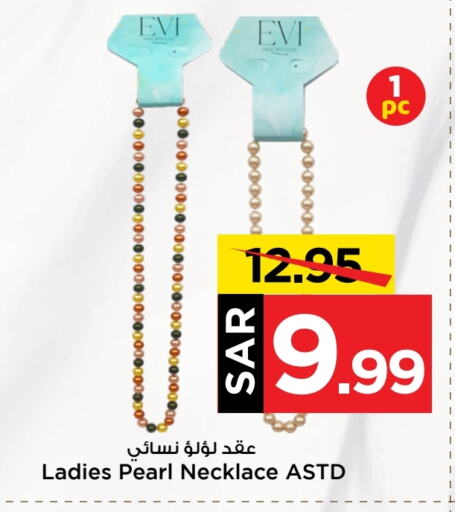 available at Mark & Save in KSA, Saudi Arabia, Saudi - Al Hasa