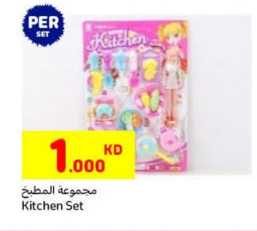 available at كارفور in الكويت - محافظة الأحمدي