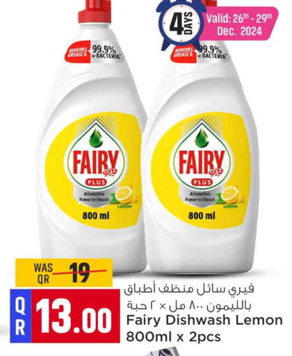 FAIRY available at Safari Hypermarket in Qatar - Al-Shahaniya