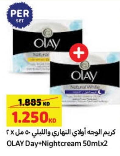 Face Cream available at Carrefour in Kuwait - Kuwait City