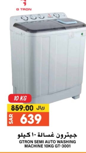 GTRON Washing Machine available at Grand Hyper in KSA, Saudi Arabia, Saudi - Riyadh