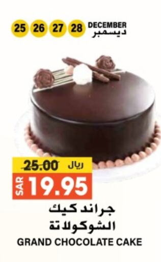 available at Grand Hyper in KSA, Saudi Arabia, Saudi - Riyadh