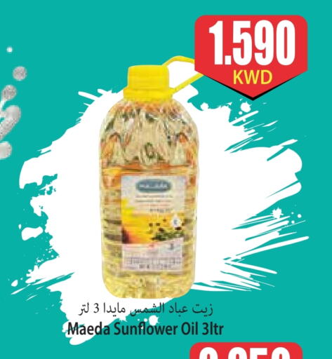 Sunflower Oil available at 4 SaveMart in Kuwait - Kuwait City