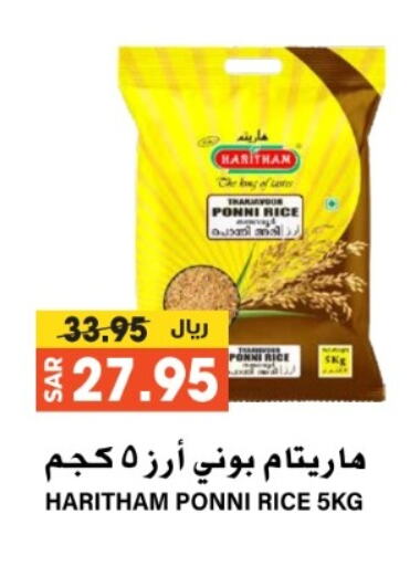 Ponni rice available at Grand Hyper in KSA, Saudi Arabia, Saudi - Riyadh