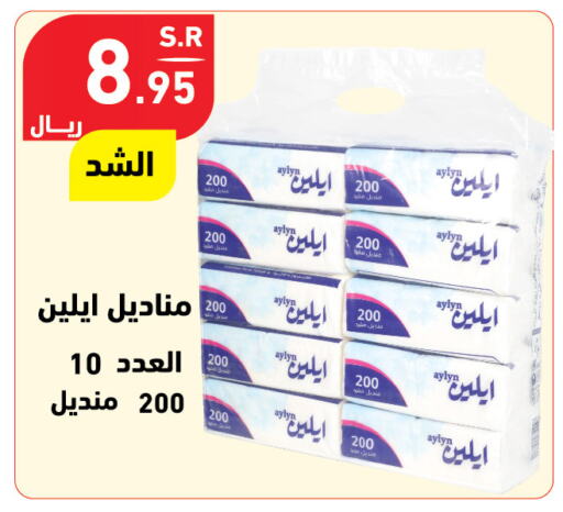 available at Hyper Home in KSA, Saudi Arabia, Saudi - Jazan