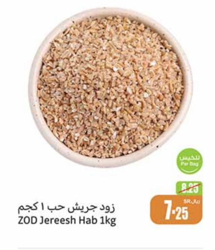 available at أسواق عبد الله العثيم in مملكة العربية السعودية, السعودية, سعودية - نجران