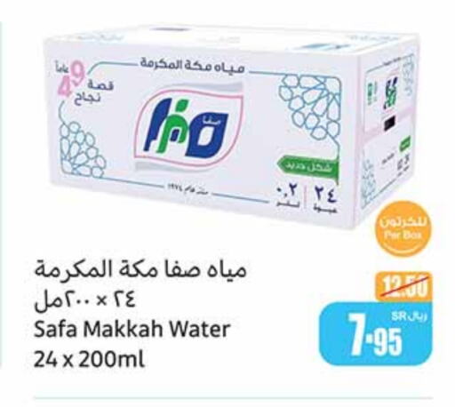 available at أسواق عبد الله العثيم in مملكة العربية السعودية, السعودية, سعودية - الخرج