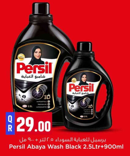 PERSIL available at Safari Hypermarket in Qatar - Al-Shahaniya