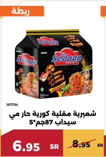 مي سيدا available at حدائق الفرات in مملكة العربية السعودية, السعودية, سعودية - مكة المكرمة