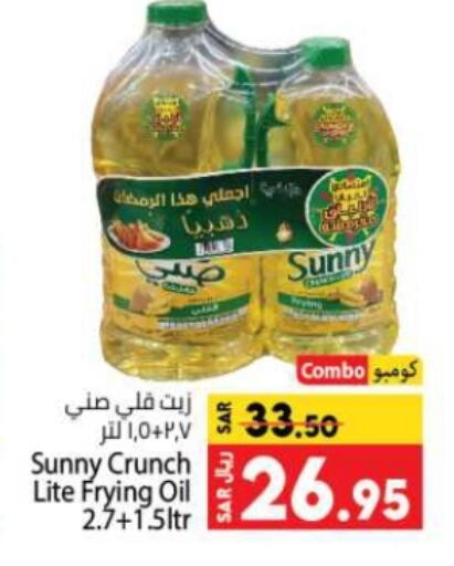 SUNNY available at Kabayan Hypermarket in KSA, Saudi Arabia, Saudi - Jeddah