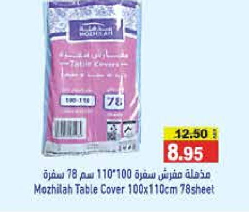 available at أسواق رامز in الإمارات العربية المتحدة , الامارات - أبو ظبي