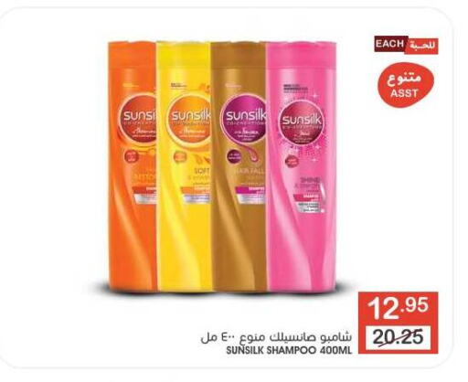 Shampoo / Conditioner available at Mazaya in KSA, Saudi Arabia, Saudi - Qatif