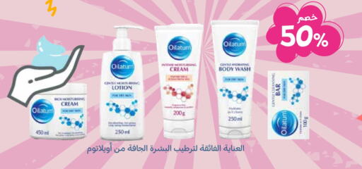 Body Lotion & Cream available at Ghaya pharmacy in KSA, Saudi Arabia, Saudi - Yanbu