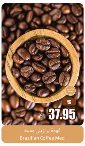 Coffee available at Othaim Markets in KSA, Saudi Arabia, Saudi - Ar Rass