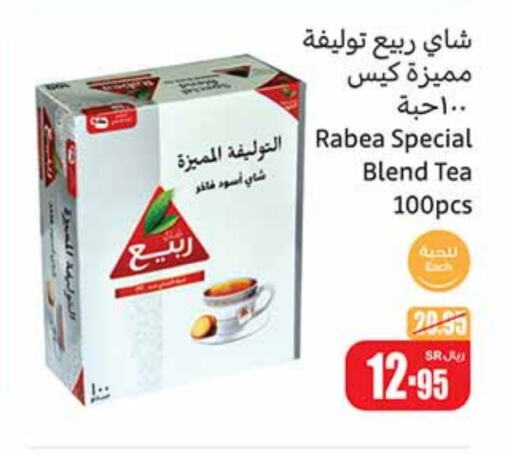 أكياس شاي available at أسواق عبد الله العثيم in مملكة العربية السعودية, السعودية, سعودية - الباحة