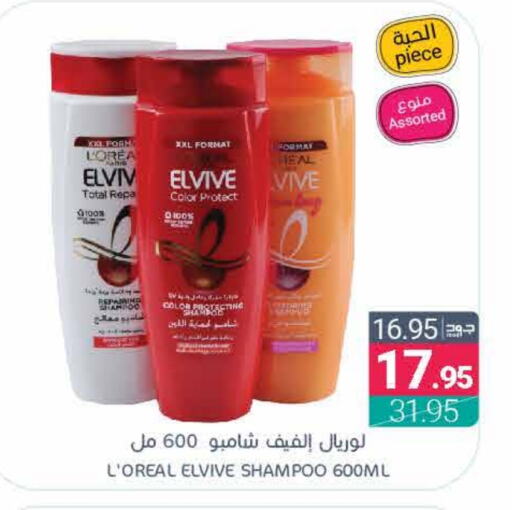 ELVIVE Shampoo / Conditioner  in Muntazah Markets in KSA, Saudi Arabia, Saudi - Saihat