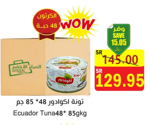 Tuna - Canned available at  Green Center in KSA, Saudi Arabia, Saudi - Dammam