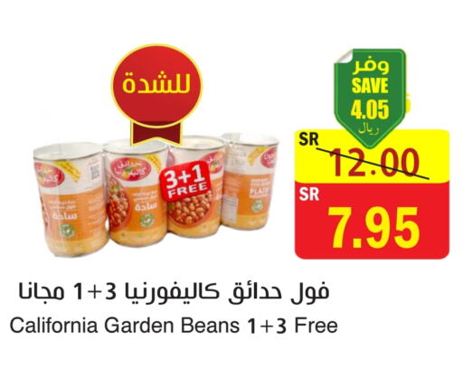 كاليفورنيا جاردن available at المركز الأخضر للتسويق in مملكة العربية السعودية, السعودية, سعودية - المنطقة الشرقية