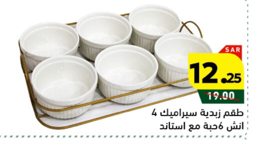 available at أسواق رامز in مملكة العربية السعودية, السعودية, سعودية - الأحساء‎