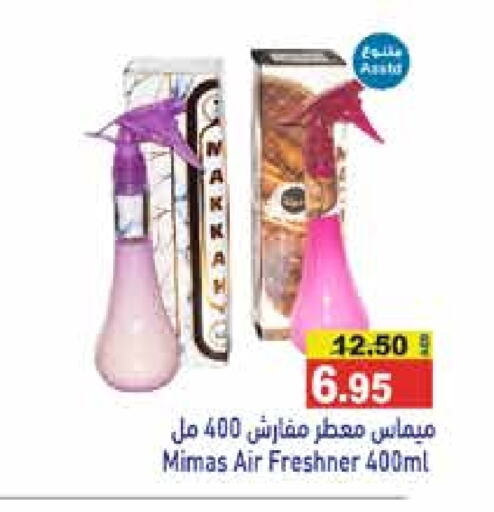 Air Freshner available at Aswaq Ramez in UAE - Sharjah / Ajman