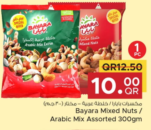 available at Family Food Centre in Qatar - Umm Salal