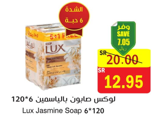 لوكس available at المركز الأخضر للتسويق in مملكة العربية السعودية, السعودية, سعودية - المنطقة الشرقية