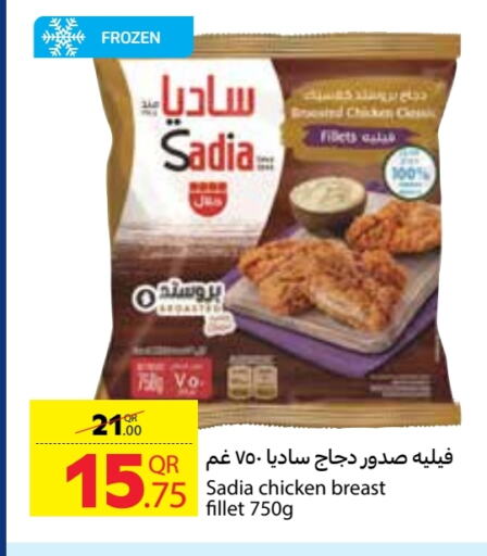 SADIA available at Carrefour in Qatar - Al Shamal