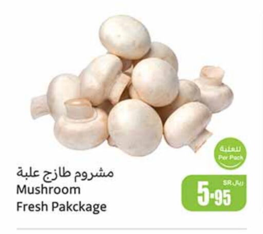 Mushroom available at Othaim Markets in KSA, Saudi Arabia, Saudi - Mahayil