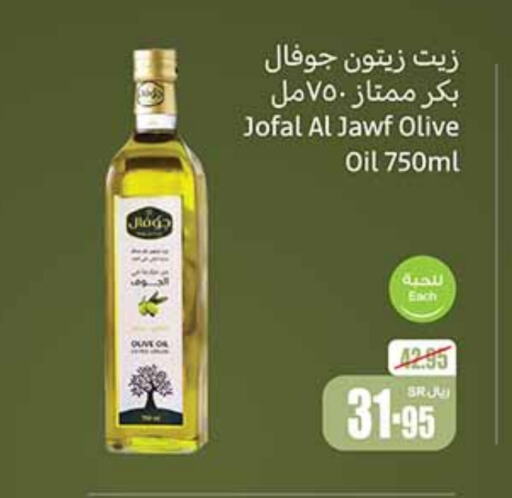 Virgin Olive Oil available at Othaim Markets in KSA, Saudi Arabia, Saudi - Ar Rass