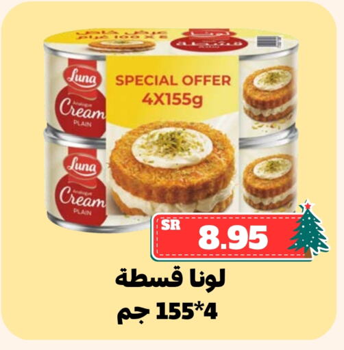 لونا available at أسواق محاسن المركزية in مملكة العربية السعودية, السعودية, سعودية - الأحساء‎