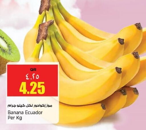 Banana from Ecuador available at ريتيل مارت in قطر - الضعاين